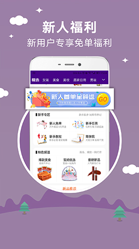 寻券记app图1