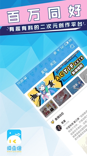摸鱼塘app图1
