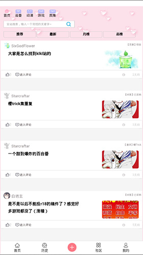 兜兜动漫免费版图3