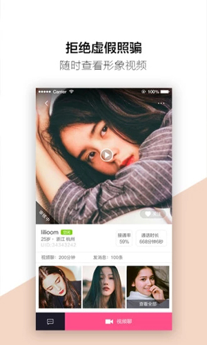 密聊安卓版图2