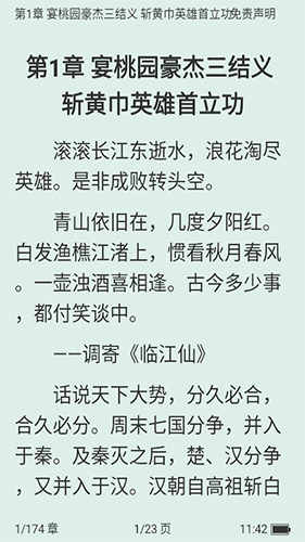 看看小说app