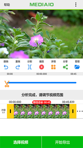 视频快剪app图2
