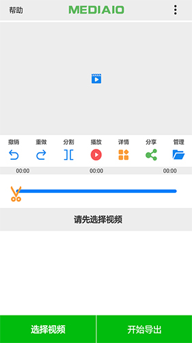 视频快剪app图1