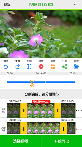 视频快剪app图3