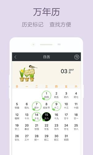 美日记app图3