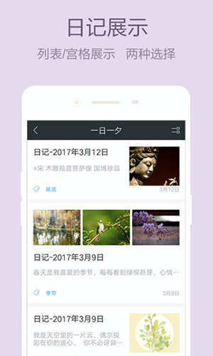 美日记app图2