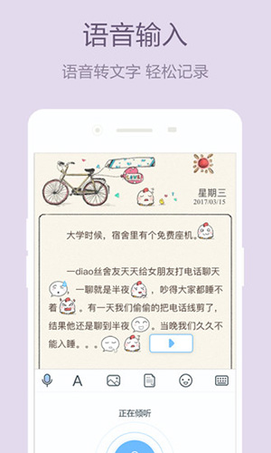 美日记app图4