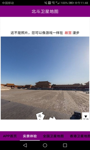 卫星地图2026新版(1)