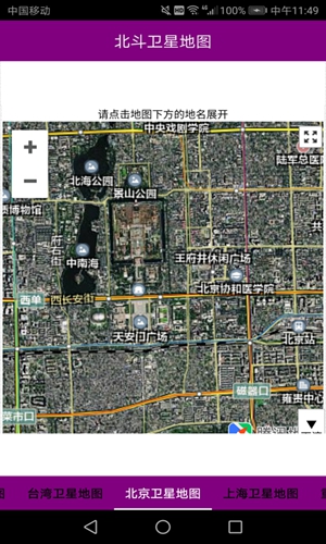 卫星地图2026新版(3)
