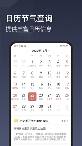 时刻天气app图3