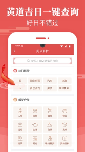 天天万年历手机版图2