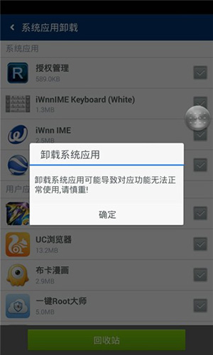 卓大师一键root手机版(4)
