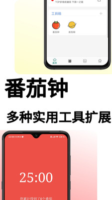课表拍拍app图4