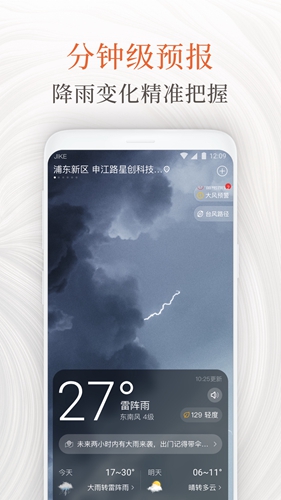 知心万年历手机正版图1
