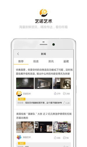 艺诺艺术安卓版图3