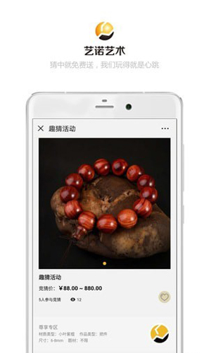 艺诺艺术安卓版图2