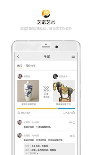 艺诺艺术安卓版图1