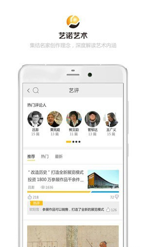 艺诺艺术安卓版图4