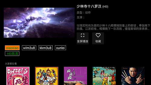太阳影院app(2)