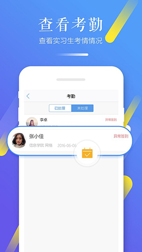 习行教师版app(1)