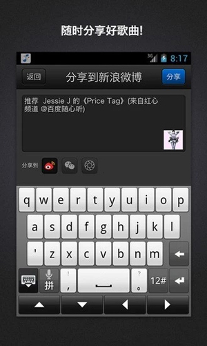 百度随心听安卓直装版图4