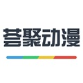 荟聚动漫手机最新版 V1.0.0