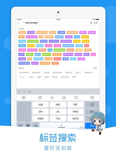 荟聚动漫手机最新版图6