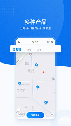 摩范出行app(3)