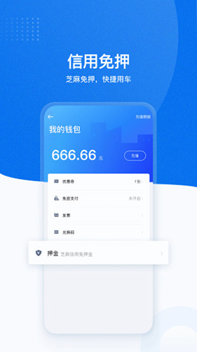 摩范出行app(2)