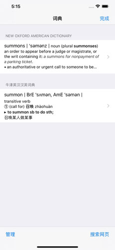 佛系背单词官方版图4