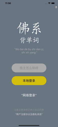 佛系背单词官方版图1