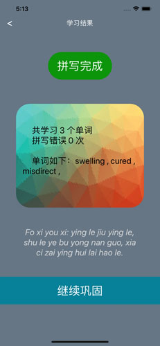 佛系背单词官方版图6