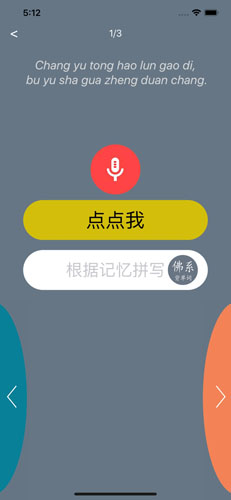 佛系背单词官方版图5