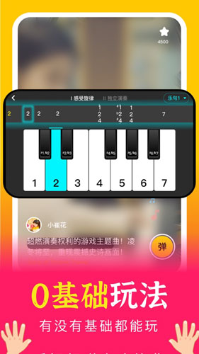 A班练琴手机最新版图3