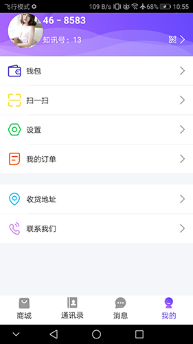 知讯app(1)
