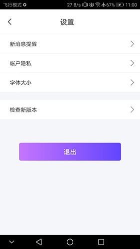 知讯app(3)