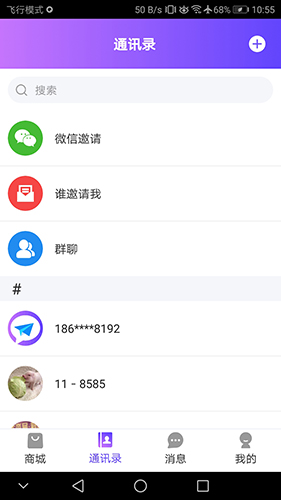 知讯app(4)
