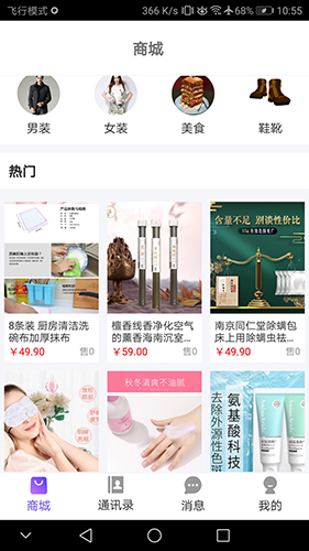 知讯app(2)