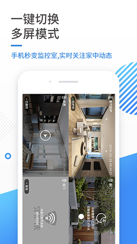 守护侠app图4