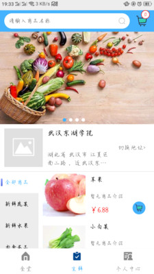 南粤炊事班最新版图1