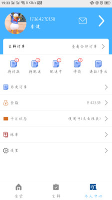 南粤炊事班最新版图3