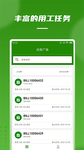 爬山虎灵活用工app图1