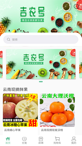 吉农号app图2