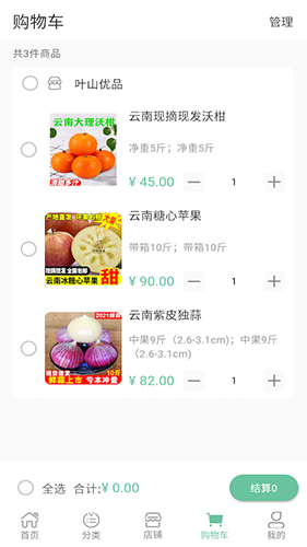 吉农号app图4