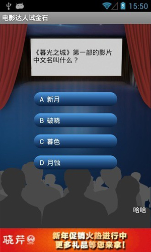 电影达人最新免费版图1