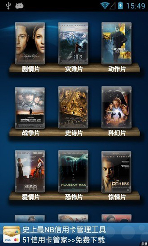 电影达人最新免费版图3