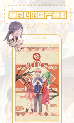 36漫画旧版app(2)