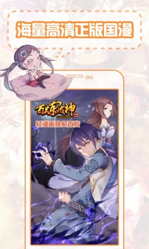 36漫画旧版app(3)