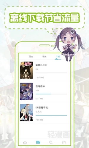 36漫画旧版app(4)