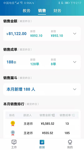 千校智联官方最新版图5